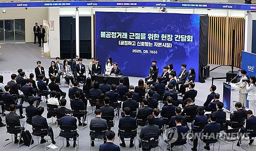 이재명 대통령, 주식시장 불공정거래 근절 현장 간담회 주재(서울=연합뉴스) 홍해인 기자 = 이재명 대통령이 11일 서울 영등포구 한국거래소에서 열린 주식시장 불공정거래 근절을 위한 현장 간담회를 주재하고 있다. 2025.6.11 [대통령실통신사진기자단] hihong@yna.co.kr