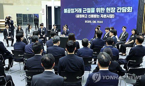 이재명 대통령, 주식시장 불공정거래 근절 현장 간담회 주재(서울=연합뉴스) 홍해인 기자 = 이재명 대통령이 11일 서울 영등포구 한국거래소에서 열린 주식시장 불공정거래 근절을 위한 현장 간담회를 주재하고 있다. 2025.6.11 [대통령실통신사진기자단] hihong@yna.co.kr