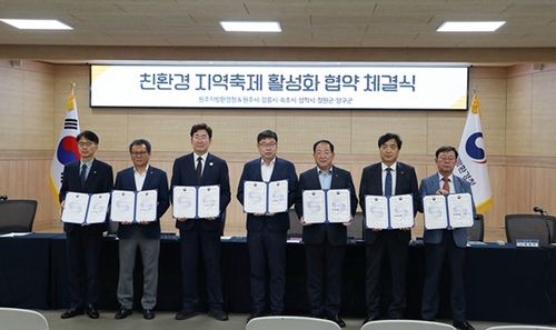 지속 가능한 친환경 지역축제 활성화 업무협약[원주지방환경청 제공.재판매 및 DB 금지]