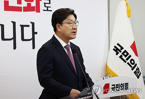 원내대표 퇴임 기자회견하는 권성동 원내대표(서울=연합뉴스) 김주형 기자 = 국민의힘 권성동 원내대표가 12일 국회에서 원내대표 퇴임 기자회견을 하고 있다. 2025.6.12 kjhpress@yna.co.kr