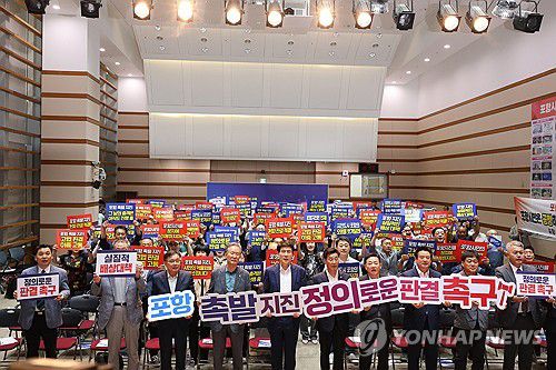 "포항지진 소송 시민 손 들어달라"(포항=연합뉴스) 손대성 기자 = 12일 경북 포항시청에서 열린 '포항지진 대시민 토론회 그날' 행사에서 참가자들이 포항지진의 정신적 피해 손해배상 소송의 상고심에서 대법원이 시민 손을 들어달라는 취지로 손팻말을 들어 보이고 있다. 2025.6.12 sds123@yna.co.kr