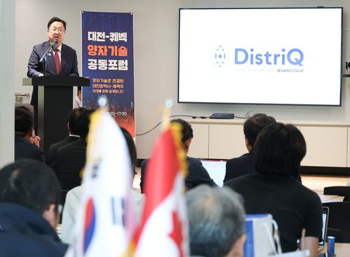 이장우 대전시장 '대전-퀘벡 양자기술 공동포럼'서 인사말[대전시 제공. 재판매 및 DB 금지]