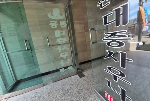 2023년 폐업한 양양읍 목욕탕[촬영 류호준]