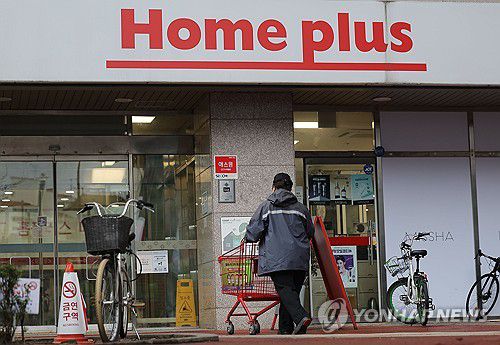 '회생 신청' 홈플러스 예의 주시, 김병주 회장 사재 출연(서울=연합뉴스)