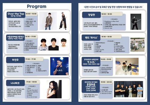 '당신의 금천마켓' 공연 출연진[금천구 제공. 재판매 및 DB 금지]