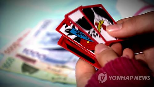 고스톱[연합뉴스TV 캡처]