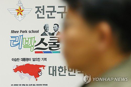 '댓글 조작' 의혹 받는 리박스쿨(서울=연합뉴스) 진연수 기자 = 보수 성향 단체 '리박스쿨'의 댓글 여론 조작 관련 보도가 나온 가운데 2일 오전 서울 종로구에 한 빌딩에 리박스쿨 사무실 간판이 붙어 있다.     앞서 탐사보도 매체 뉴스타파는 '리박스쿨'이라는 보수 성향 단체가 '자손군'(댓글로 나라를 구하는 자유손가락 군대)이라는 댓글 조작팀을 만들어 대선 여론 조작에 나섰다는 취지의 보도를 했다. 2025.6.2 jin90@yna.co.kr