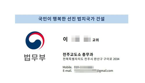 A씨가 사칭범으로부터 받은 명함[A씨 제공. 재판매 및 DB 금지]