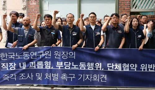 기자회견하는 민주노총 전국공공연구노조[촬영 강수환]