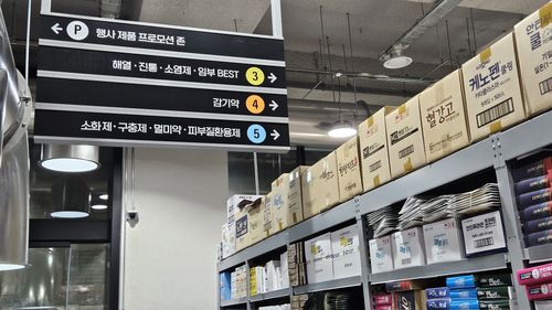국내 첫 '창고형 약국' 내부 모습[촬영 이우성]