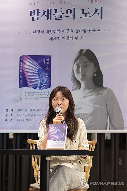 김주혜 작가 신작 '밤새들의 도시' 출간(서울=연합뉴스) 류효림 기자 = 톨스토이문학상(해외문학 부문) 수상자인 김주혜 작가가 17일 서울 종로구 나인트리 바이 파르나스 서울 인사동에서 열린 신작 '밤새들의 도시' 출간기념 기자간담회에서 질문에 답하고 있다. 2025.6.17 ryousanta@yna.co.kr