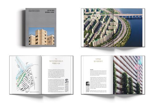 '압구정 현대:현대에서 시대로'[현대건설 제공. 재판매 및 DB 금지]