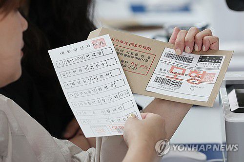제21대 대선 사전투표 용지와 회송용 봉투[연합뉴스 자료사진. 재판매 및 DB 금지]