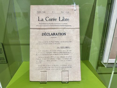 파리 한국민대표관 통신국의 '자유한국' 창간호(브뤼셀=연합뉴스) 정빛나 특파원 = 18일(현지시간) 벨기에 브뤼셀에서 개막한 대한민국 임시정부 특별전에 전시된 파리 한국민대표관 통신국에서 발행한 월간 잡지 '자유한국' 창간호 복제본. 2025.6.18 shine@yna.co.kr
