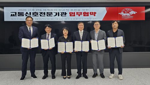 강릉시, 교통신호 분야 민간 전문기업 업무협약[강릉시 제공. 재판매 및 DB 금지]