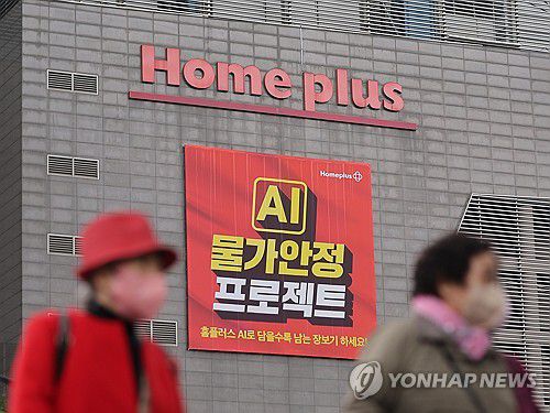 '회생 신청' 홈플러스 예의 주시(서울=연합뉴스)