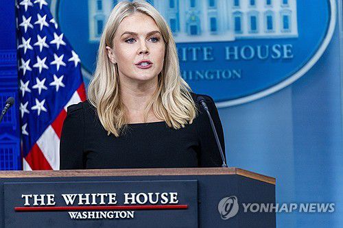 레빗 미국 백악관 대변인[EPA 연합뉴스 자료사진. 재판매 및 DB 금지]