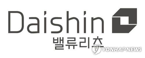 대신밸류리츠대신파이낸스그룹의 첫 상장 리츠인 대신밸류리츠의 로고 [대신밸류리츠 제공]