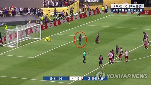 북한TV, 이강인 패널티킥 골장면 모자이크 처리(서울=연합뉴스) 북한 조선중앙TV는 20일 20시 정규 보도시간에 국제스포츠 뉴스를 다루는 코너에서 2025년 클럽월드컵 조별 예선경기를 소개하는 가운데 PSG 이강인 선수의 패널티킥 쐐기골 장면에서 이강인 선수의 골장면을 모자이크 처리해 방송했다. 방송은 이강인(빨간원)선수에 대해 일절 언급조차 안했다. PSG는 6월 16일(한국시간) 미국 캘리포니아주 패서디나 로즈볼에서 열린 2025 FIFA 클럽월드컵 B조 첫 경기에서 AT 마드리드를 4대 0으로 완파했다. [조선중앙TV 화면] 2025.6.20      [국내에서만 사용가능. 재배포 금지. For Use Only in the Republic of Korea. No Redistribution] nkphoto@yna.co.kr