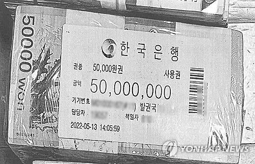 (서울=연합뉴스) 검찰이 지난해 무속인 '건진법사' 전성배씨 자택에서 압수한 5천만원 신권 '뭉칫돈'의 출처를 추적하고 있는 것으로 전해졌다. 사진은 전씨의 자택에서 나온 한국은행이 적힌 비닐로 포장된 돈뭉치. 2025.4.23   [독자 제공. 재판매 및 DB 금지] photo@yna.co.kr