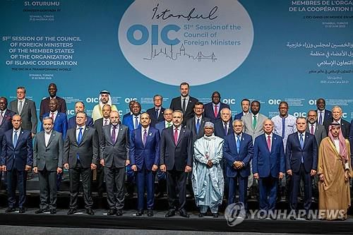 튀르키예 이스탄불에서 열린 이슬람협력기구(OIC) 외무장관회의 기념촬영[AFP=연합뉴스]