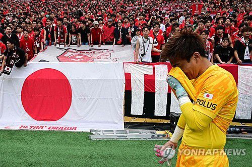 아쉬워하는 우라와 레즈 팬들[AFP=연합뉴스. 재판매 및 DB금지]