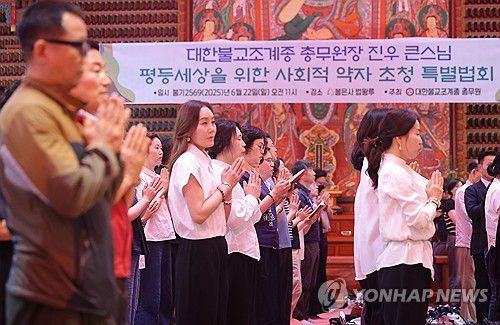 봉은사, 조계종 사회적 약자 초청 특별법회(서울=연합뉴스) 류영석 기자 = 22일 서울 강남구 봉은사 법왕루에서 열린 조계종 평등세상을 위한 사회적 약자 초청 특별법회에 참석한 스님과 신도들이 기도를 하고 있다. 2025.6.22 ondol@yna.co.kr