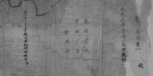 적외선 촬영본1913년 종묘 영녕전 춘향대제 때 남은 음식을 기록한 문서로 구운몽도의 배접지에서 발견됨 [고창문화재보존 제공. 재판매 및 DB 금지]