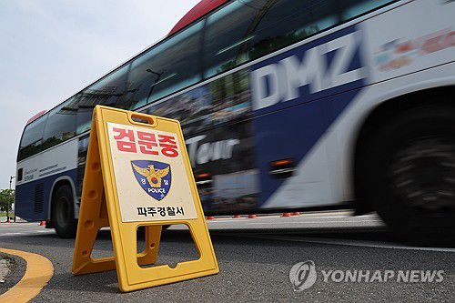 임진각은 검문중(파주=연합뉴스) 임병식 기자 = 19일 경기도 파주시 임진각에서 경찰의 검문 푯말 뒤로 안보관광 버스가 이동하고 있다.      앞서 납북자가족모임은 지난 14일부터 다음 달 10일까지 임진각에서 대북 전단을 살포하겠다며 집회 신고를 마쳤다. 2025.6.19 andphotodo@yna.co.kr