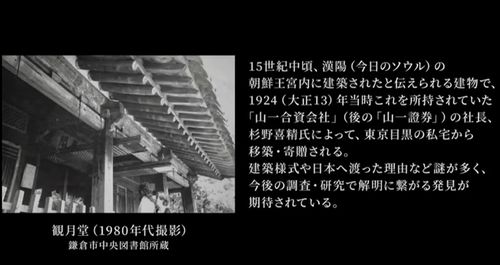 일본 고토쿠인이 공개한 유튜브 영상 지난 2021년 유튜브 계정에 올린 영상 캡처 [일본 고토쿠인 제공. 재판매 및 DB 금지]