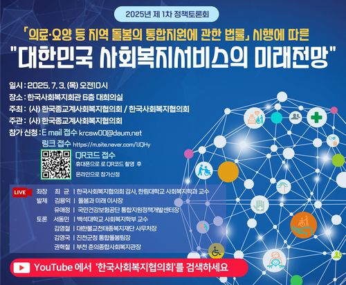 [조계종사회복지재단 제공. 재판매 및 DB금지]