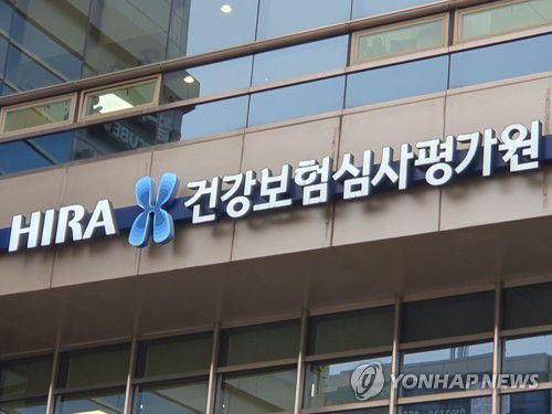 건강보험심사평가원[연합뉴스 자료사진]