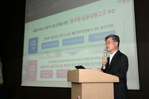 지난 25일 '주민 아카데미'에서 중구형 공공지원 2.0을 설명하는 김길성 구청장[서울 중구 제공. 재판매 및 DB 금지]