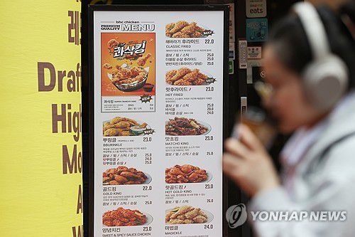 bhc치킨 메뉴판[연합뉴스 자료사진]