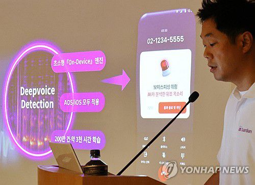 LG유플러스, '안티딥보이스' 기술 공개(서울=연합뉴스) 이재희 기자 = 26일 서울 용산구 LG서울역빌딩에서 열린 AI 보안 기술설명회에서 이석영 모바일에이전트 담당이 '익시오 안티 딥보이스' 기술을 설명하고 있다. 2025.6.26 scape@yna.co.kr