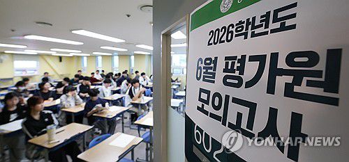 2026학년도 6월 모의평가 시작(서울=연합뉴스) 임화영 기자 = 재수생들이 2026학년도 대학수학능력시험 6월 평가원 모의고사 시행일인 4일 서울 양천구 종로학원 고사실에서 시험 시작을 기다리고 있다. 2025.6.4 [공동취재] hwayoung7@yna.co.kr