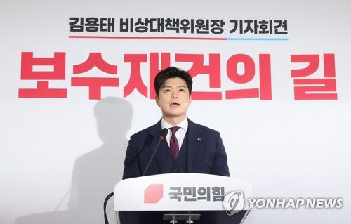 김용태 비상대책위원장, 퇴임 기자회견(서울=연합뉴스) 김주형 기자 = 국민의힘 김용태 비상대책위원장이 30일 서울 여의도 국회에서 퇴임 기자회견을 하고 있다. 2025.6.30 kjhpress@yna.co.kr