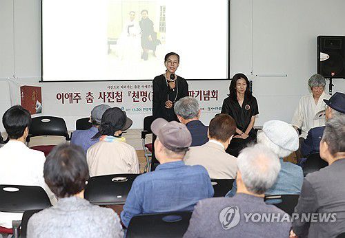 '천명' 펴낸 이애주 제자들(서울=연합뉴스) 이재희 기자 = 이애주문화재단이 고 이애주 선생의 일생과 춤을 담은 사진집 '천명' 출판기념회를 연 30일 서울 중구 환경재단 레이첼카슨홀에서 고인의 제자였던 편저자 윤영옥(왼쪽), 김연정이 인사말을 하고 있다. 2025.6.30 scape@yna.co.kr