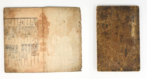 '예기집설 권1∼2'[국가유산청 제공. 재판매 및 DB 금지]