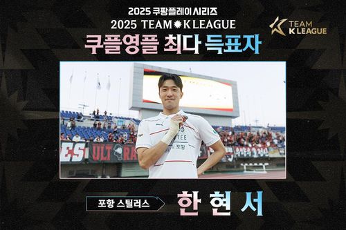 뉴캐슬에 맞설 팀 K리그의 '쿠플영플'에 선정된 포항 한현서.[한국프로축구연맹 제공. 재판매 및 DB 금지]