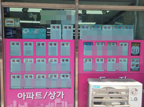 급매 게시글 붙은 거제지역 부동산 사무실[독자 제공. 재판매 및 DB 금지]