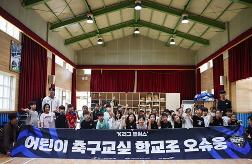 'K리그 퓨처스 어린이 축구교실 학교로 오슈웅' 행사[김천 상무 제공. 재판매 및 DB 금지]