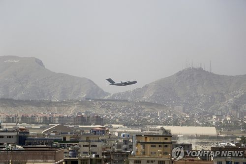 아프가니스탄 카불공항 상공[AP 연합뉴스 자료사진. 재판매 및 DB 금지]