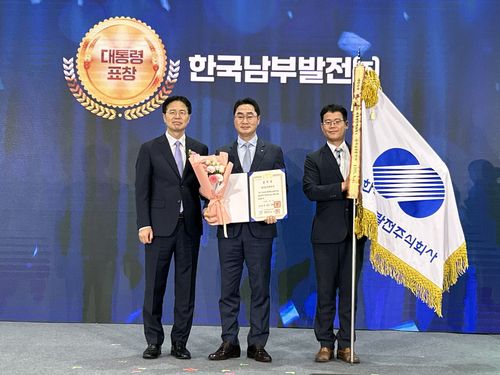 남부발전, 농촌발전에 이바지해 대통령 표창[한국남부발전 제공. 재판매 및 DB 금지]