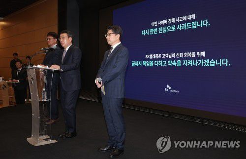 SKT '사과드립니다'   (서울=연합뉴스) 류영석 기자 = 유영상 SK텔레콤 대표이사가 정부의 해킹 사태 관련 최종 조사 결과가 발표된 4일 서울 중구 SKT타워에서 열린 해킹 사태 관련 입장 및 향후 계획 발표 기자회견에서 발언하고 있다. 2025.7.4     ondol@yna.co.kr