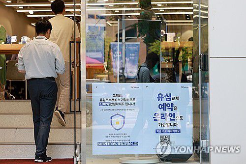 유심 교체 위해 줄 선 고객(서울=연합뉴스) 신현우 기자 = 20일 서울 시내 한 SK텔레콤 공식인증 대리점에 고객이 유심 교체를 위해 줄을 서고 있다. SK텔레콤은 전날 유심을 교체한 고객이 33만명, 누적 교체자 수가 약 252만명이라고 밝혔다. 2025.5.20 nowwego@yna.co.kr