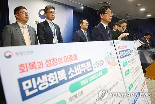 민생회복 소비쿠폰 1차 지급은 7월 21일부터(서울=연합뉴스) 김도훈 기자 = 김민재 행정안전부장관 직무대행이 5일 정부서울청사 브리핑룸에서 민생회복 소비쿠폰 1차 지급계획을 발표하고 있다.      정부는 7월 21일부터 9월 12일까지 1차로 전 국민에 최소 15만에서 최대 45만원 상당의 소비쿠폰을 지급 후 소득 선별 절차를 거쳐 9월 22일부터 국민의 90%에 10만원을 추가로 지급할 예정이다. 2025.7.5 superdoo82@yna.co.kr