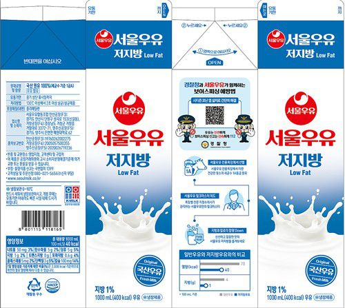 파주경찰서 서울우유와 협업[파주경찰서 제공. 재판매 및 DB 금지]