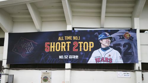 6일 잠실야구장에 내걸린 김재호 은퇴 기념 플래카드[촬영= 김동찬]