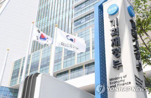 기획재정부 중앙동 청사기재부 사옥 전경-세종청사 [기획재정부 제공]